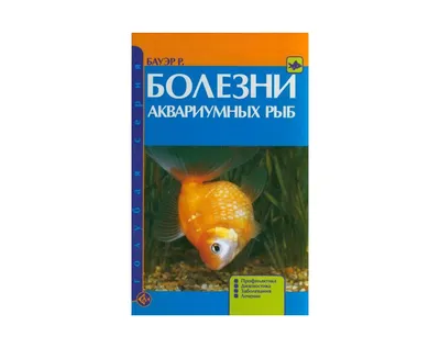 Tetra Medica Contralck Plus средство против ихтиофтириоза и других кожных  заболеваний аквариумных рыб, 20мл, цена 388.80 грн — Prom.ua (ID#787238639)
