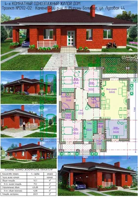 Проекты домов от Евгения Мороза: №092-02. Готовый проект кирпичного дома с  навесом для машин (143,1 м2)