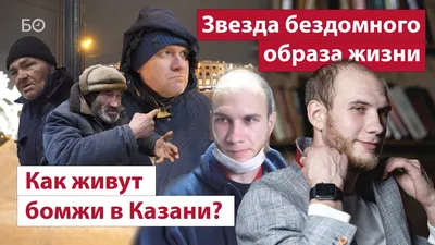 Моя жизнь в Штатах Где больше бомжей в Штатах или России | ULTRAPATRIOT |  Дзен