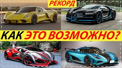 Bugatti Veyron 2023 2024: фото цена в рублях Super Sport, сколько стоит  Вейрон