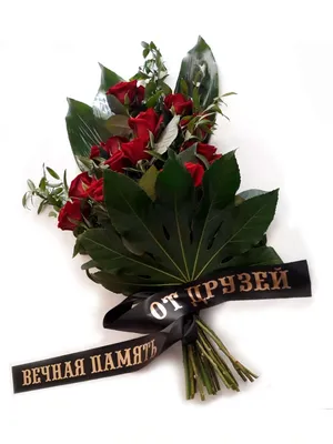 Цветы для похорон - купить траурный букет с доставкой