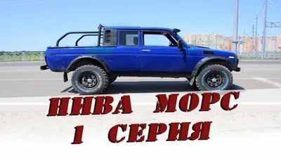 MOSCOW - AUG 2016: VAZ-2329 LADA 4x4 Pickup Presented at MIAS Moscow  International Automobile Salon on August 20, 2016 in Moscow, Editorial  Stock Image - Image of motorshow, fair: 88803039