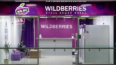 Wildberries APK for Android Download