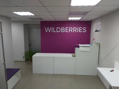 Digital Wildberries - покупка и продажа цифровых товаров