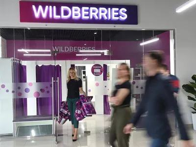 Wildberries стал «Ягодками»: Бизнес: Экономика: Lenta.ru