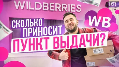 Seo-оптимизация товара на WildBerries