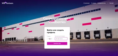 Wildberries вложит 8 млрд рублей в строительство склада в Рязанской области  - Недвижимость РИА Новости, 06.10.2021