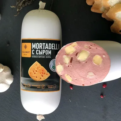 Колбаса вареная «мортаделла с сыром» халяль | Интернет-магазин «Салям»