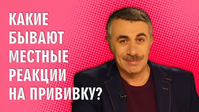 Осложнения после АКДС. Сталкивался ли кто-то с таким? — 33 ответов | форум  Babyblog