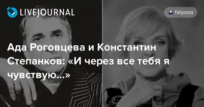 Что известно о мужчине Ады Роговцевой - фото | OBOZ.UA