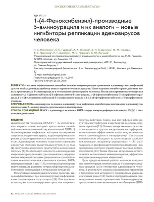 Аденовирусная инфекция - симптомы, лечение у детей и взрослых