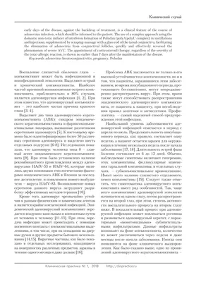 Что такое пленчатый конъюнктивит? - энциклопедия Ochkov.net