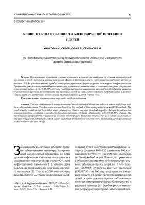 ОРВИ (ОРЗ), простуда, аденовирусная инфекция.