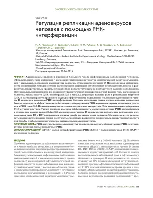 ФАРМАТЕКА » Аденовирусная инфекция у детей: возможность использования в  терапии препарата Виферон (гель и суппозитории)