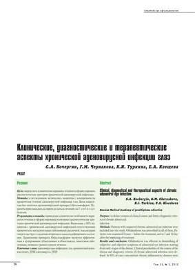 Не грипп и не простуда: конъюнктивит, насморк и кашель при аденовирусной  инфекции | О здоровье: с медицинского на русский | Дзен