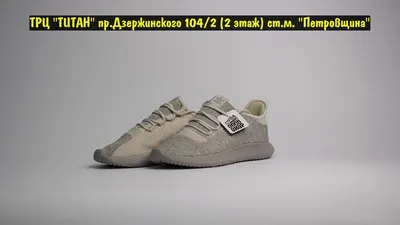 Кроссовки Adidas Tubular Shadow Olive (ID#122796170), цена: 89 руб., купить  на Deal.by