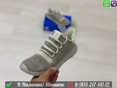 Кроссовки Adidas Tubular Shadow бежевые (id 99231823), купить в Казахстане,  цена на Satu.kz