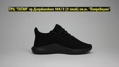 Кроссовки Adidas Tubular Shadow All Black (ID#99023436), цена: 110 руб.,  купить на Deal.by