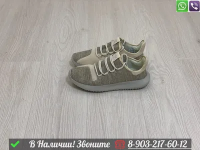 Кроссовки Adidas Tubular Shadow бежевые (id 99231823), купить в Казахстане,  цена на Satu.kz