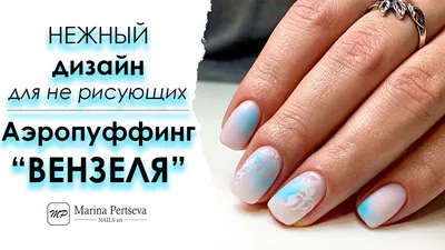 Новинки nail-дизайна — советы и рекомендации экспертов интернет-магазина  beautybro.ru