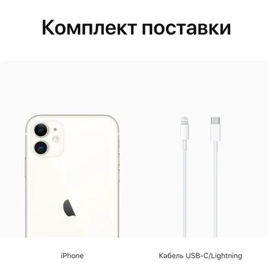 Корпус для Apple iPhone 11 (белый) (Premium) купить в интернет-магазине  Master-mobile