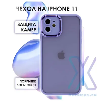 Чехол Apple iPhone 11 Pro, фиолетовый, материал: силикон/алькантара -  Tech1.com.ua