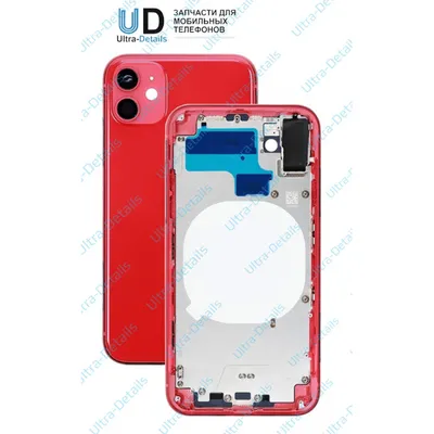 IPhone 11 задняя крышка в сборе с рамкой для iPhone 11, красный - купить в  Москве в интернет-магазине PartsDirect