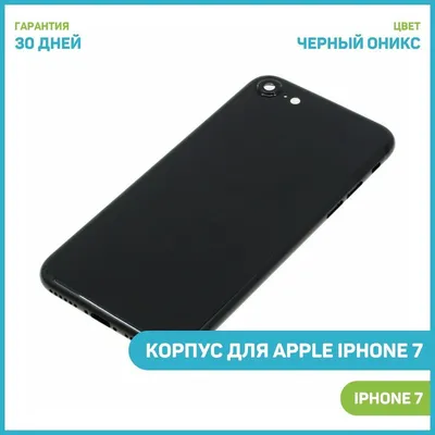 Задняя крышка (корпус) для iPhone 7 Plus (Черный Оникс) в Москве купить в  интернет-магазине ADVparts