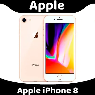 iPhone 8 Gold (золотой) купить по выгодной цене в интернет магазине OZON