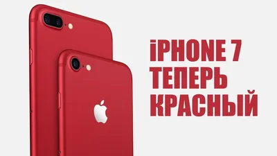 Чехол накладка силиконовая iPhone 7 Plus/8 Plus J-Case красный купить -  цена в интернет-магазине Brain Smart Симферополь, Крым