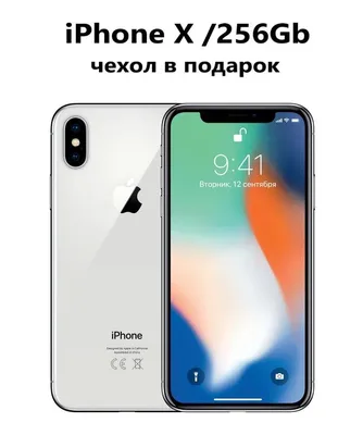 Купить Чехол для iPhone X/XS силиконовый белый - Интернет-магазин FUMIKO