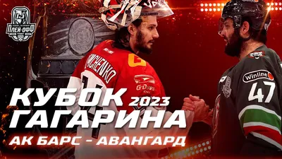 Ак Барс» - «Салават Юлаев»: день «зелёного» дерби - В мире спорта