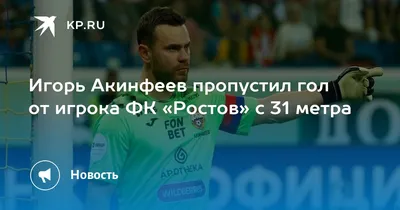 Игорь Акинфеев и его семья: в гостях у легендарного вратаря ЦСКА и сборной  России — уникальный репортаж, фото. Спорт-Экспресс