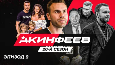 Акинфеев объяснил отказ от возвращения в сборную России - Чемпионат