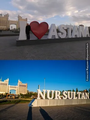 До и после: Старинная архитектура столицы Казахстана