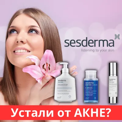 Сульсена (футляр) - Маска для лица анти-акне: купить по лучшей цене в  Украине | Makeup.ua
