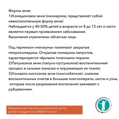 Плазмотерапия в комплексной программе лечения акне - MV Aesthetics -  Клиника эстетический медицины в Киеве
