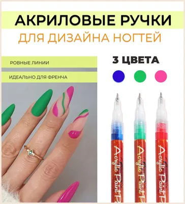 Oumaxi Краски акриловые для ногтей в наборе, 12 шт — купить в Москве в  интернет магазине trendypresent.ru