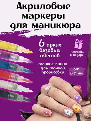 Акриловые краски Iris'k Professional - «Отличные краски! Маникюр держится  месяца полтора!» | отзывы