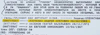 Аксёнов Сергей Валерьевич - Центр «Миротворець»