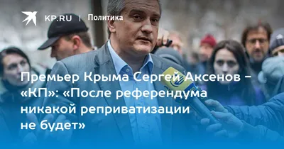 Фундамент нашего общества должны составлять такие духовные ценности, как  милосердие и сострадание – Сергей Аксёнов | Правительство Республики Крым |  Официальный портал