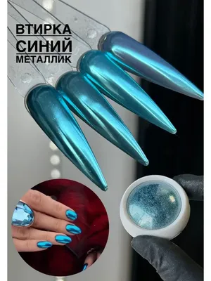 Декор для дизайна ногтей, в ассортименте - купить в интернет-магазине Fix  Price в г. Москва по цене 55 ₽
