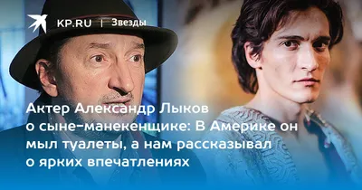 Актер Лыков рассказал о постельной сцене с Гузеевой: «Надеюсь, не  разочаровал» - Газета.Ru | Новости