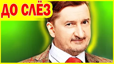 Грозила инвалидность, служил в стройбате, пил: актер Александр Лыков нашел  спасение в вере