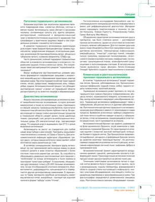 Хроническая неспецифическая и специфическая инфекция. СПИД Проф.  В.О.Шидловський профессор кафедры общей хирургии. - ppt download