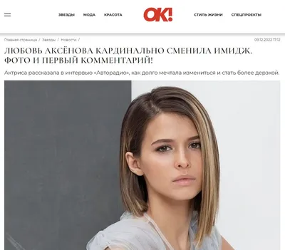 Актриса Любовь Аксенова полностью отказалась от алкоголя — 20.12.2022 —  Lifestyle на РЕН ТВ