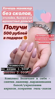 Акции на маникюр и педикюр, брови и ресницы в Екатеринбурге