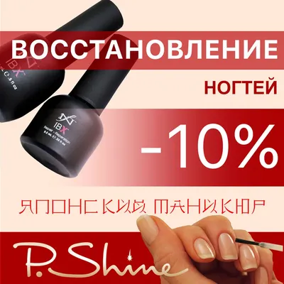 Акция на маникюр - Toffy nails | Студия маникюра в СПб