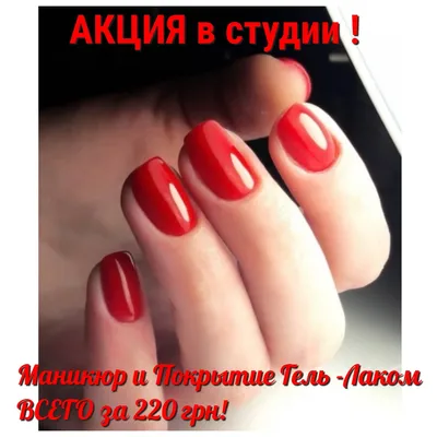 Бесплатный купон: Скидки до 50% на маникюр с Shellac в студии красоты CHU -  акция до 13.02 на bOombate (Санкт-Петербург)