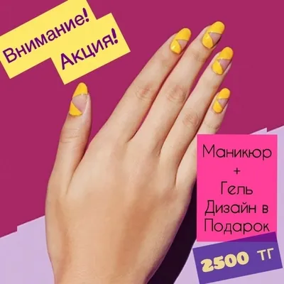 Подарок от BI: маникюр за репост | Beauty Insider